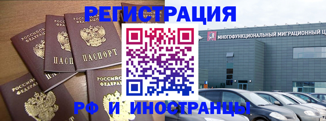 временная регистрация госуслуги в Забайкальском крае